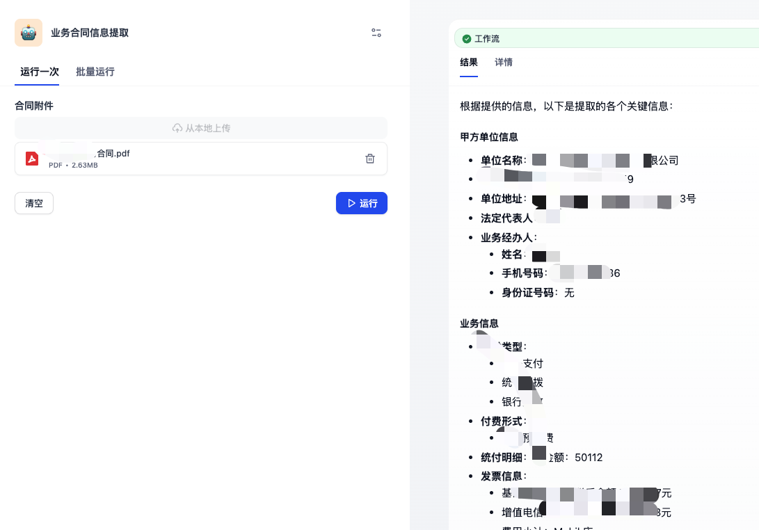 业务稽核