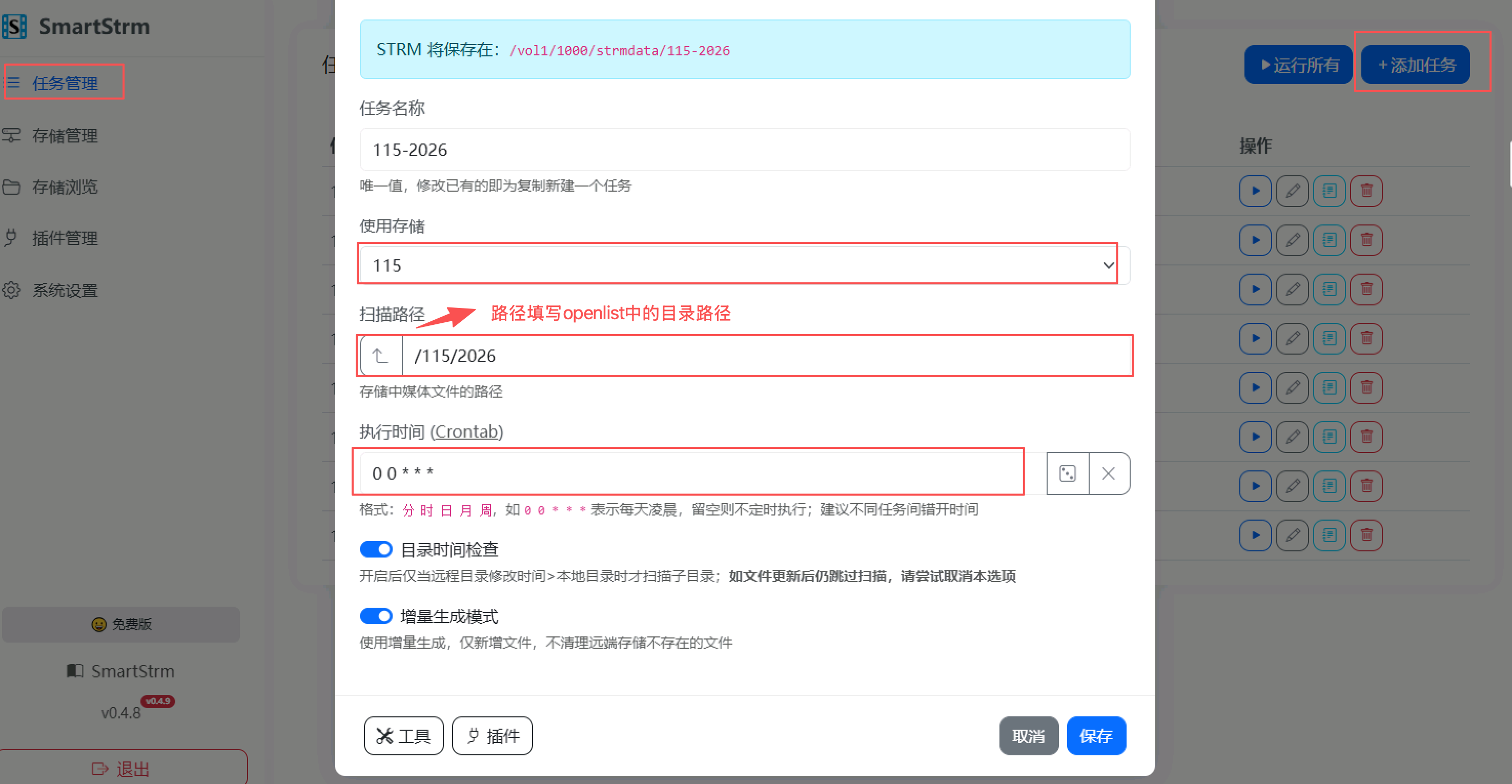 image-20260330140926320