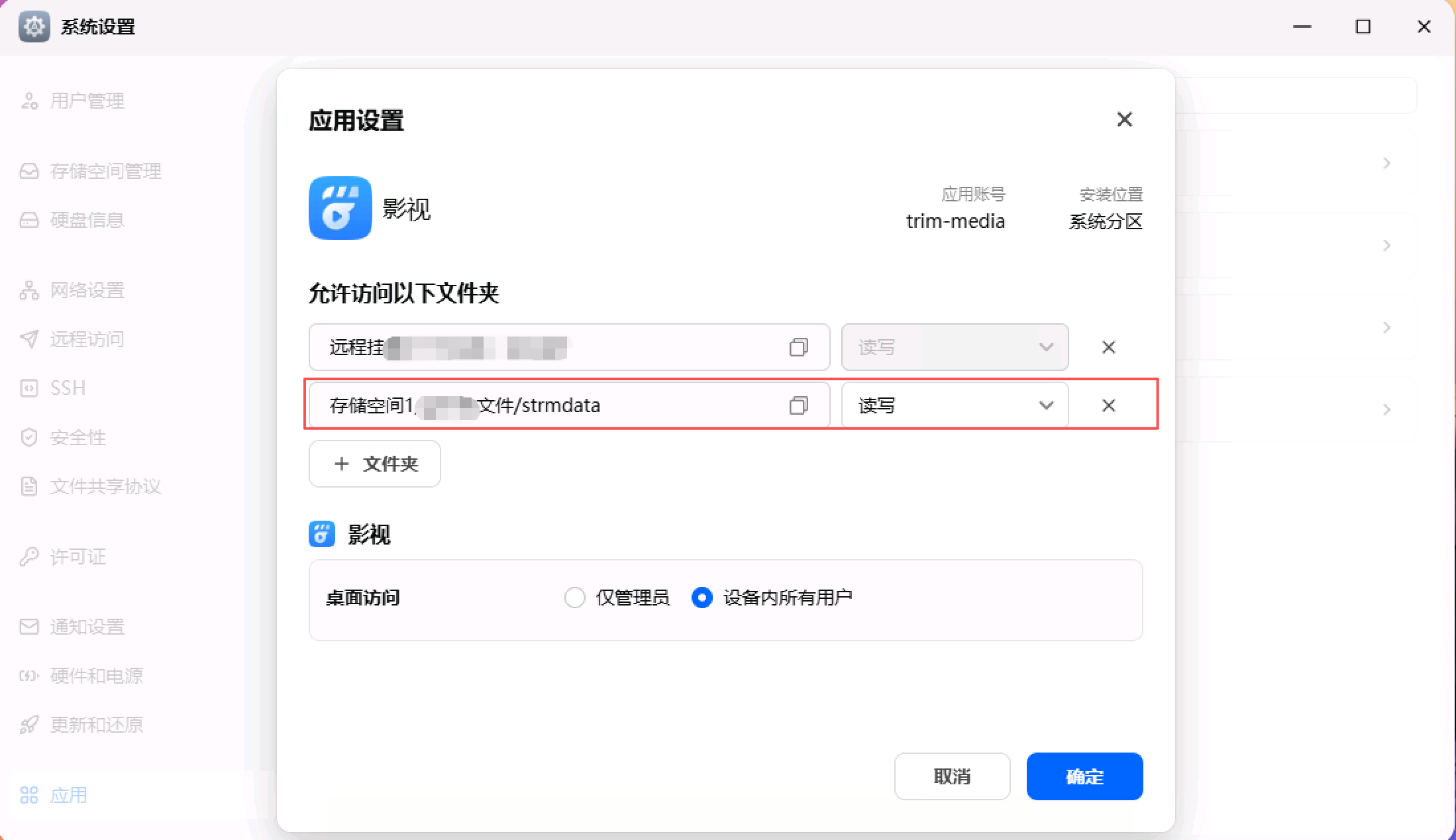 image-20260330144231457